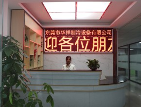 工廠前臺(tái)