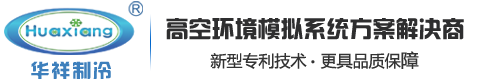 揭陽市企業(yè)應該如何選擇水冷式冷水機的型號？